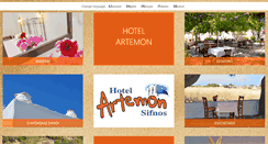 Desktop Screenshot of hotel-artemon.com